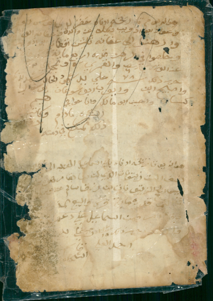 وثائق حمزة العقرباوي في مؤسسة خزائن