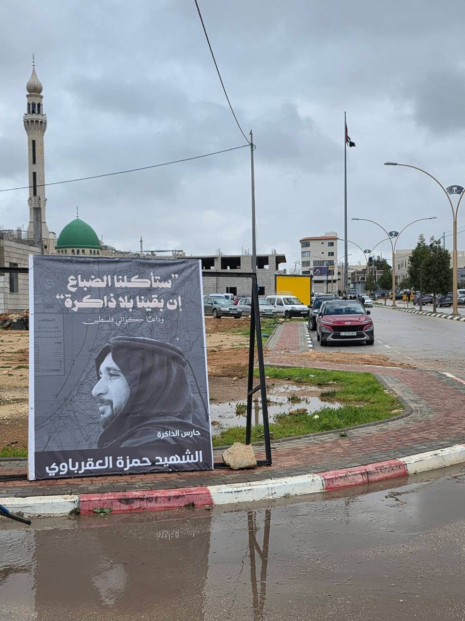 تشييع جنازة حمزة العقرباوي