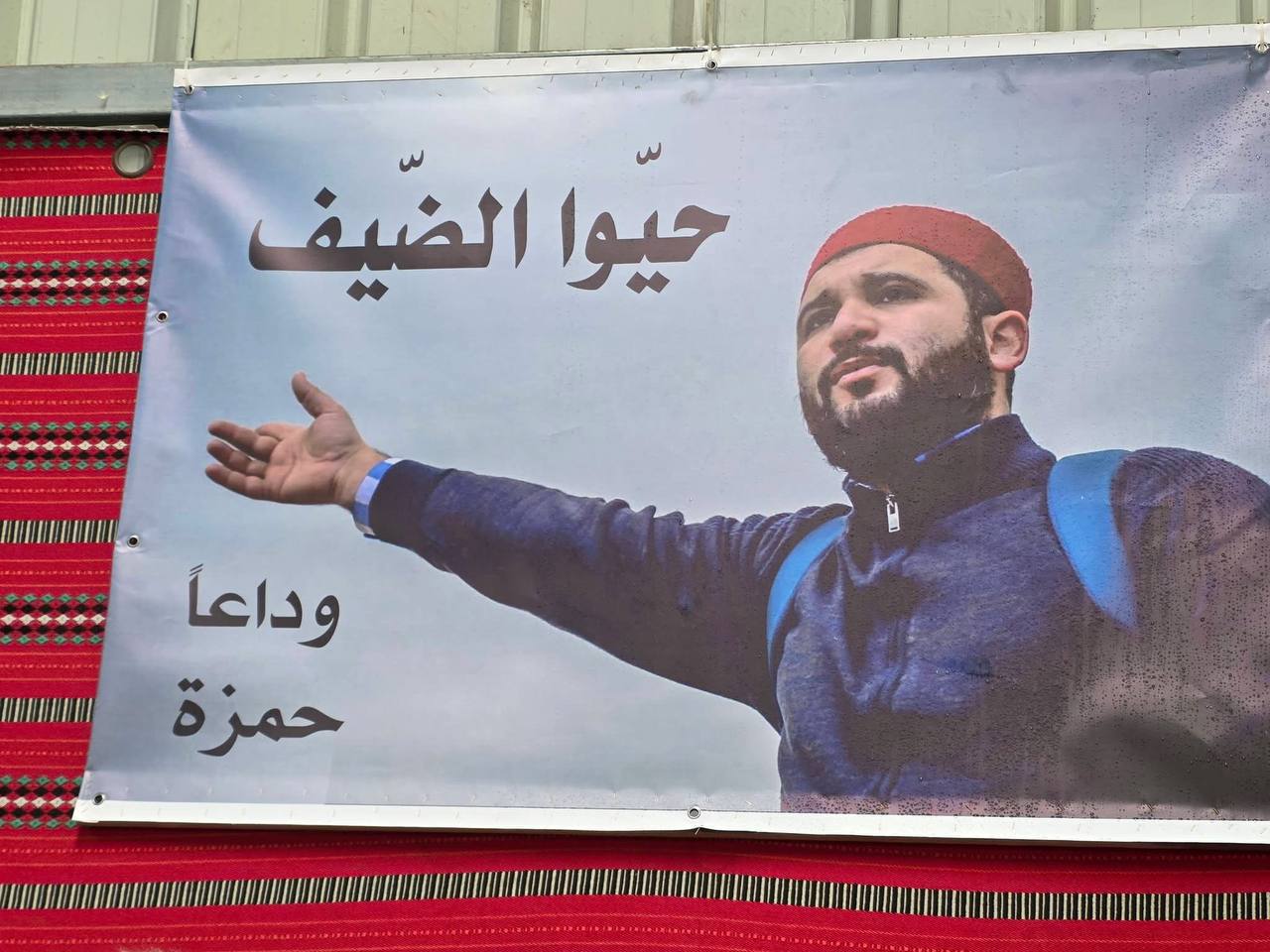 تشييع جنازة حمزة العقرباوي