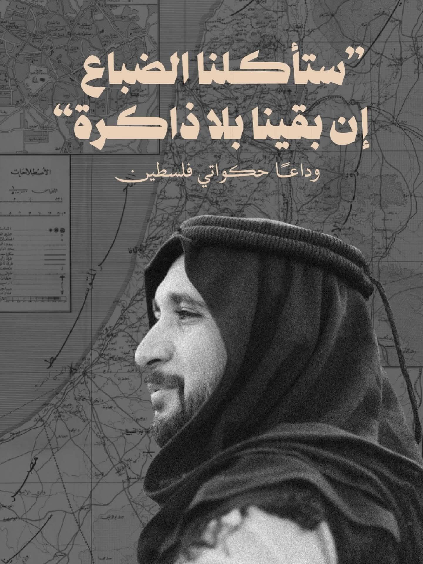 بوسترات