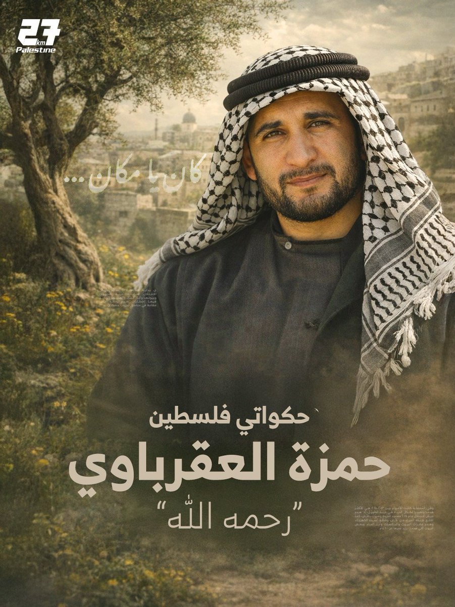 بوسترات