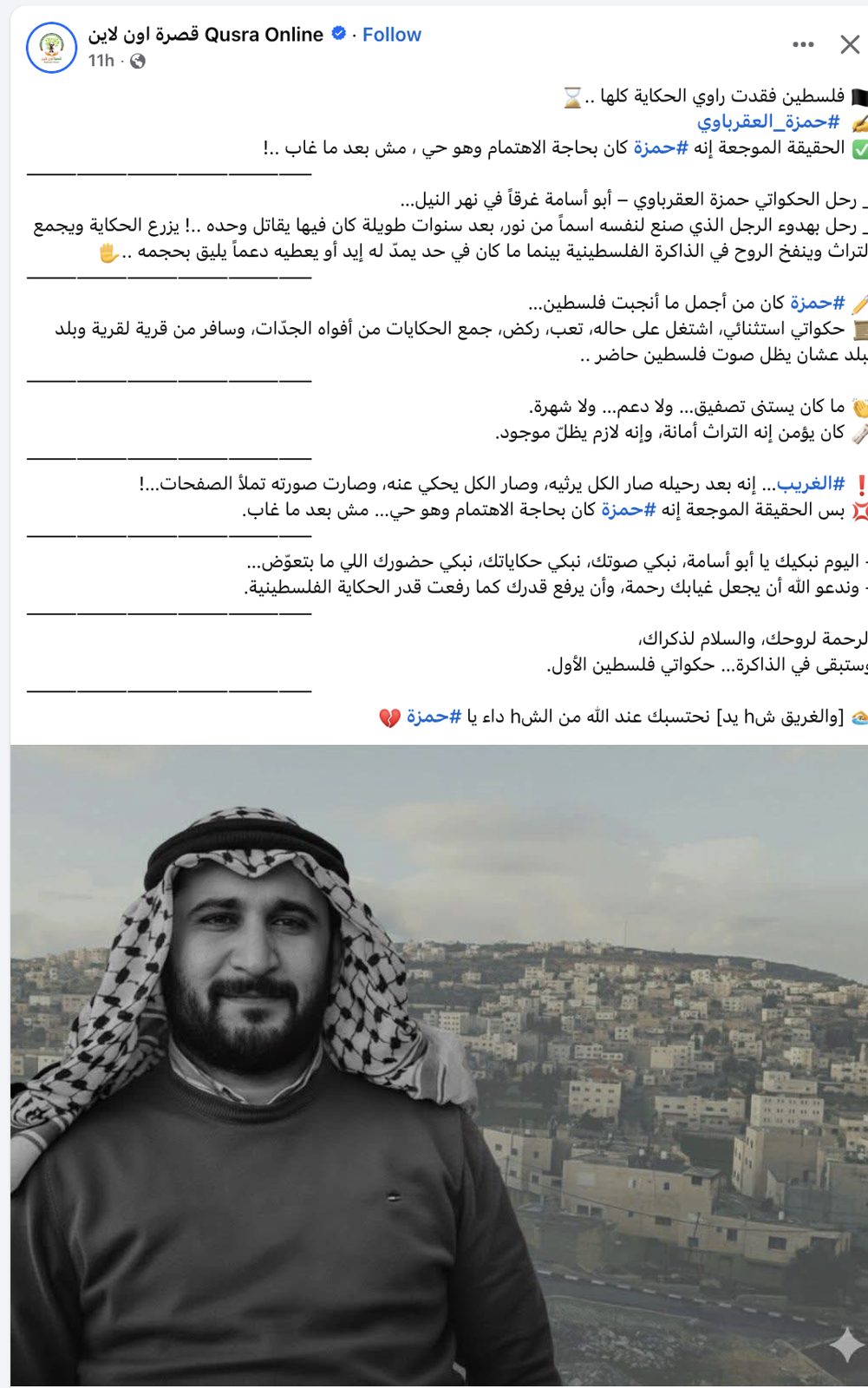 رثاءات (2)