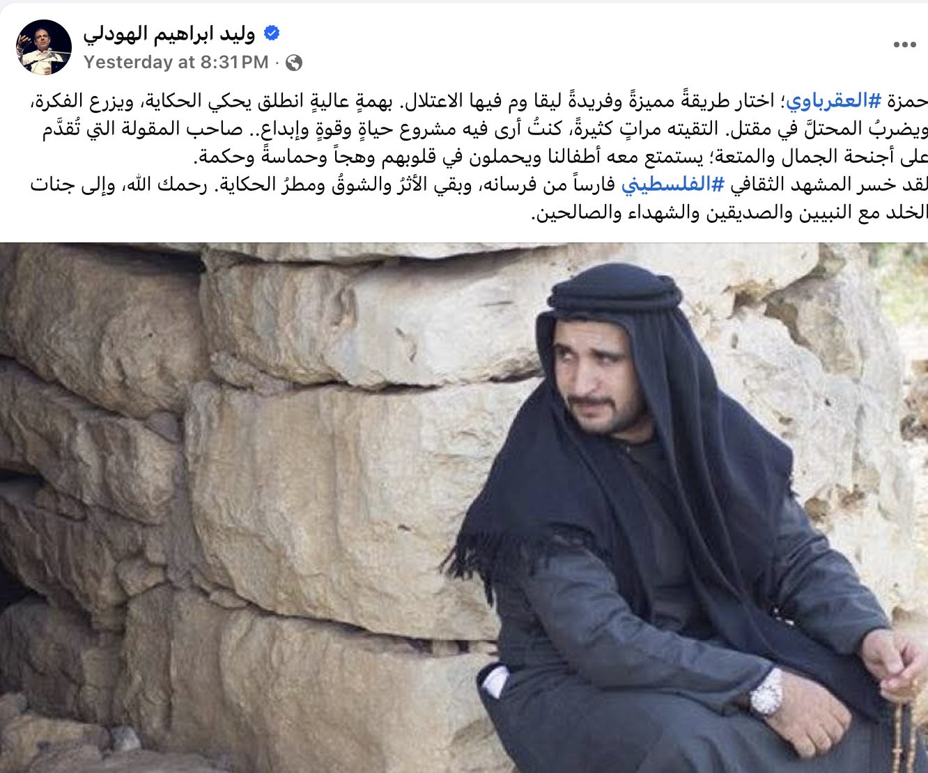 رثاءات (3)