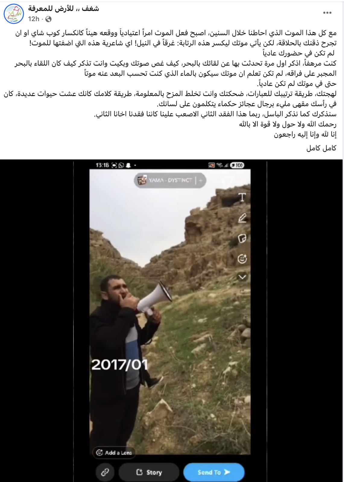رثاءات (5)