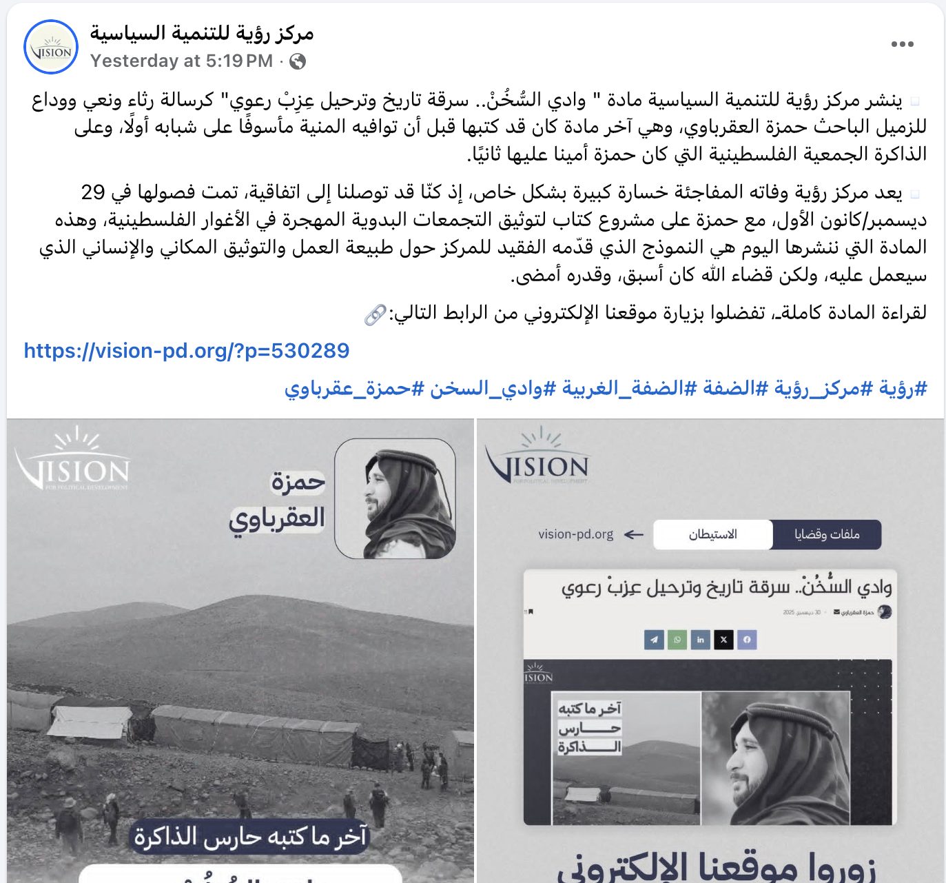 رثاءات (8)