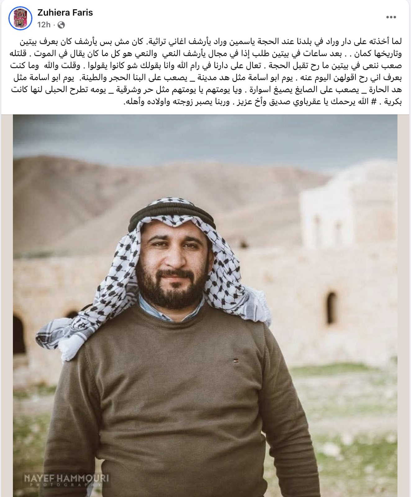 رثاءات (9)