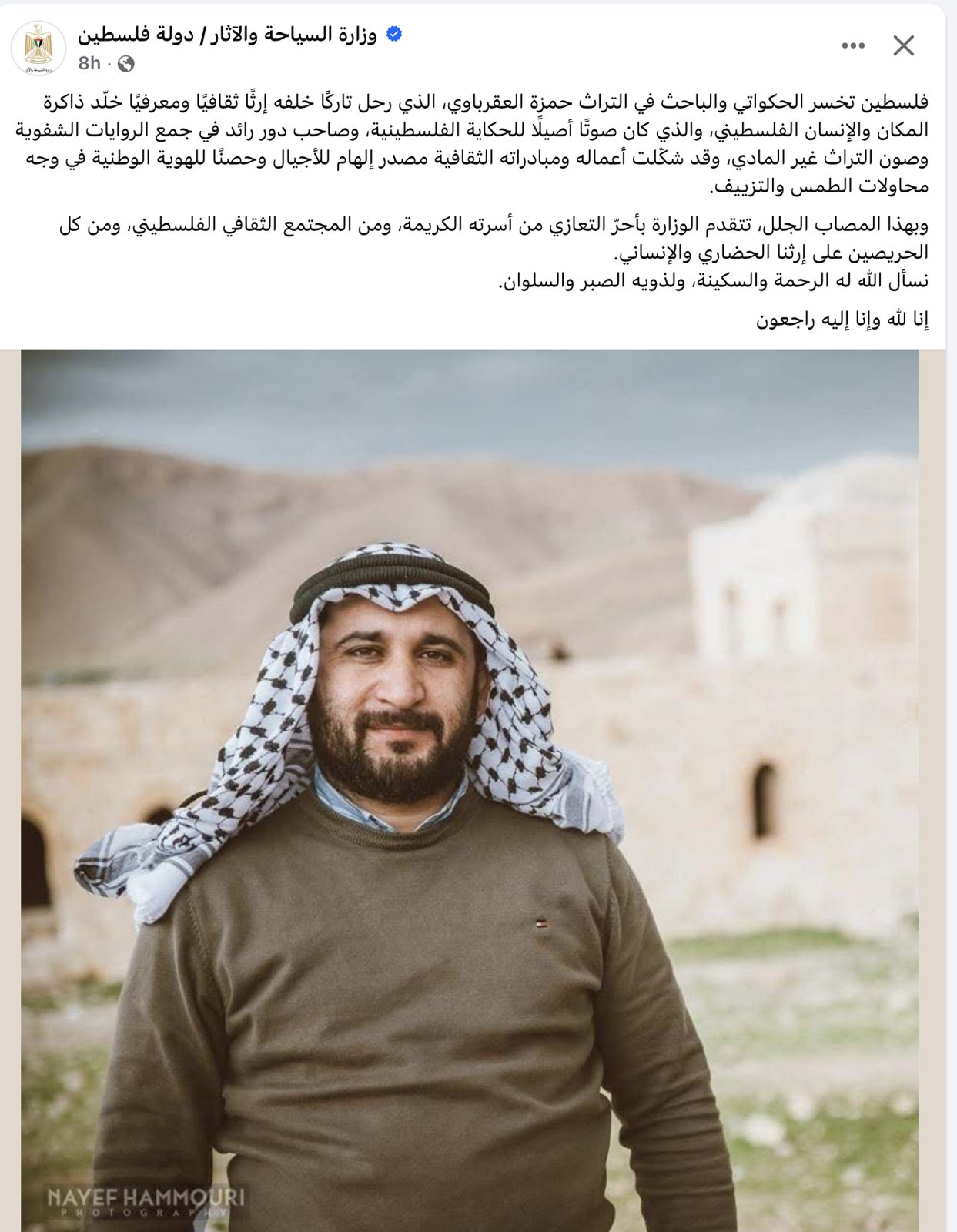 رثاءات (10)