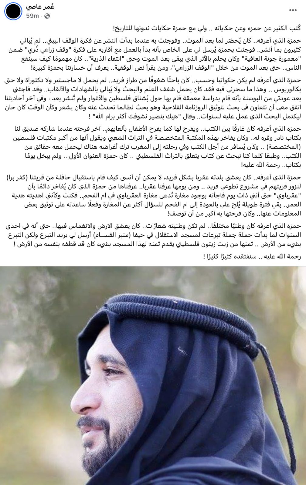 رثاءات (11)
