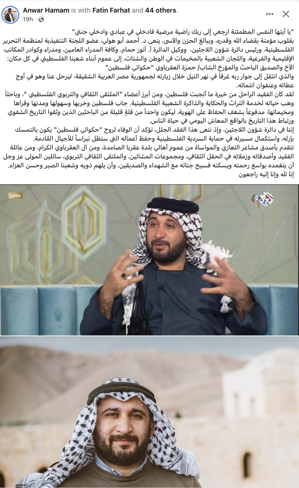 رثاءات (12)