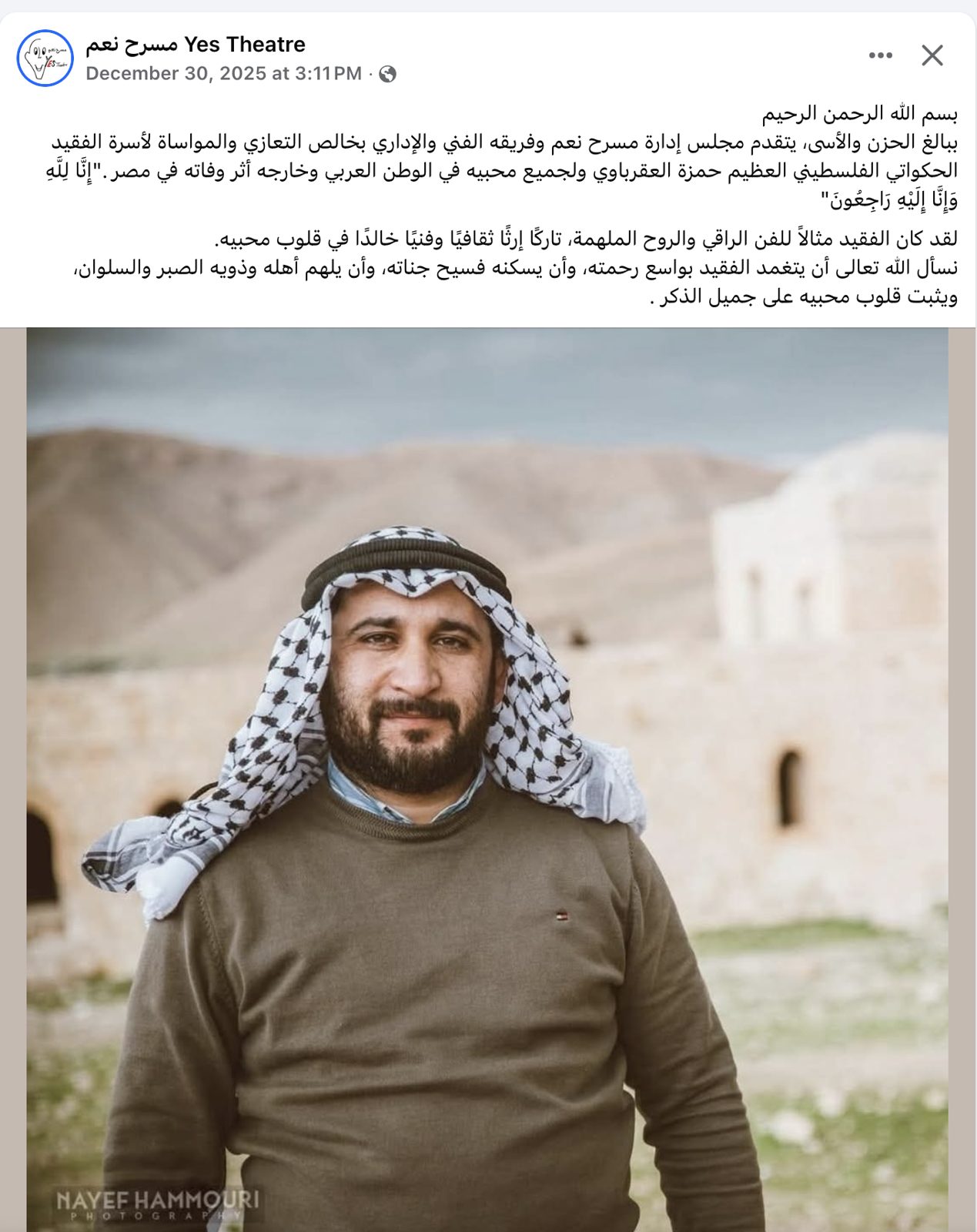 رثاءات (13)