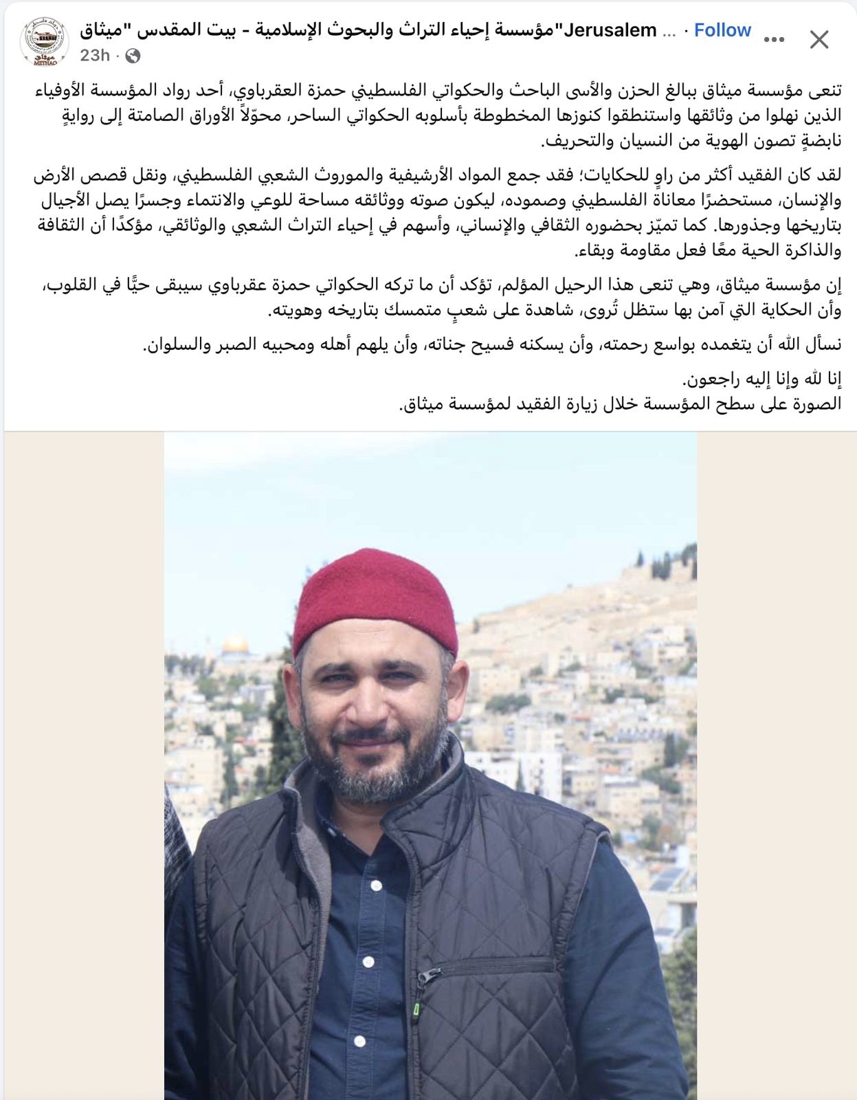 رثاءات (14)