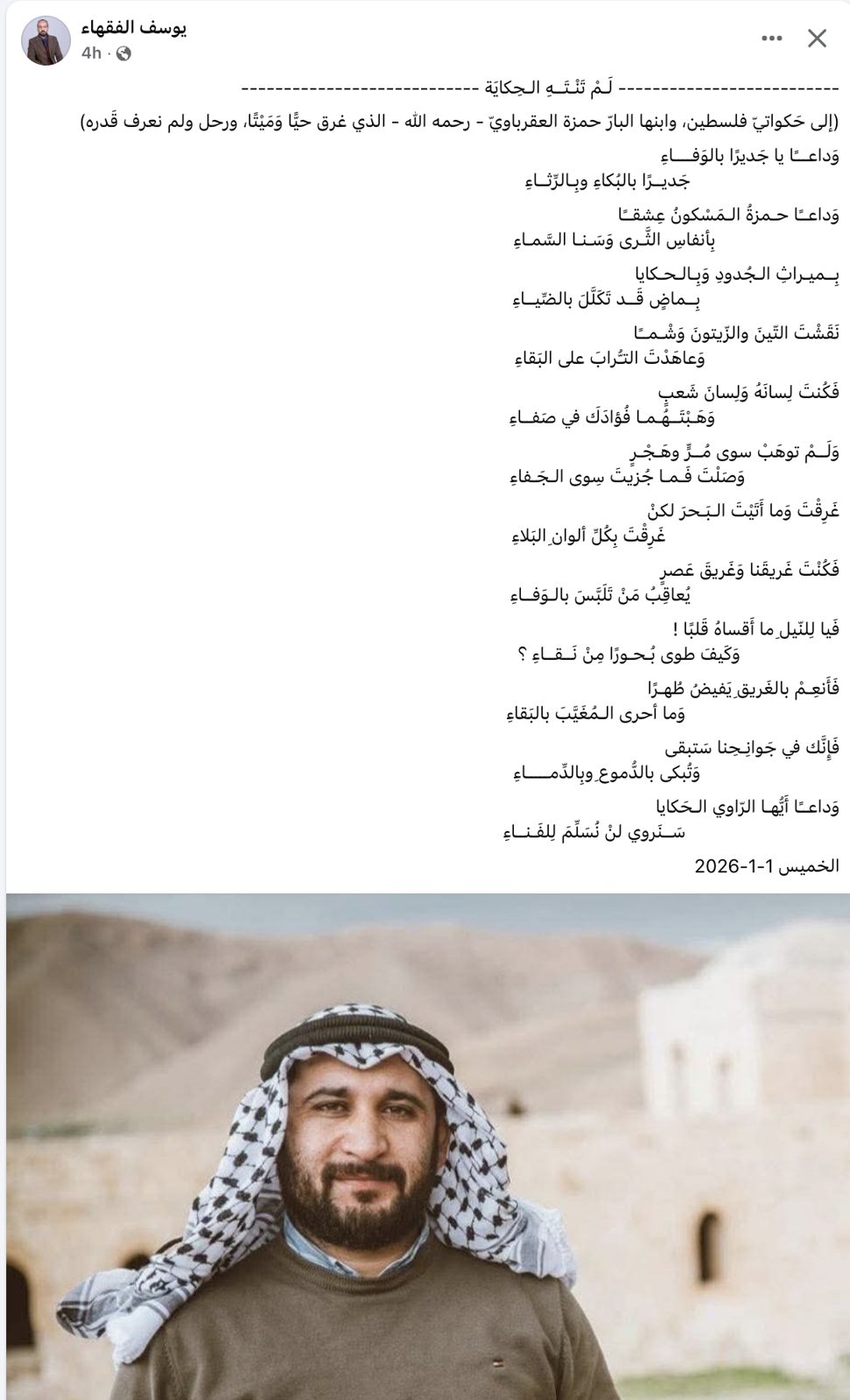رثاءات (15)