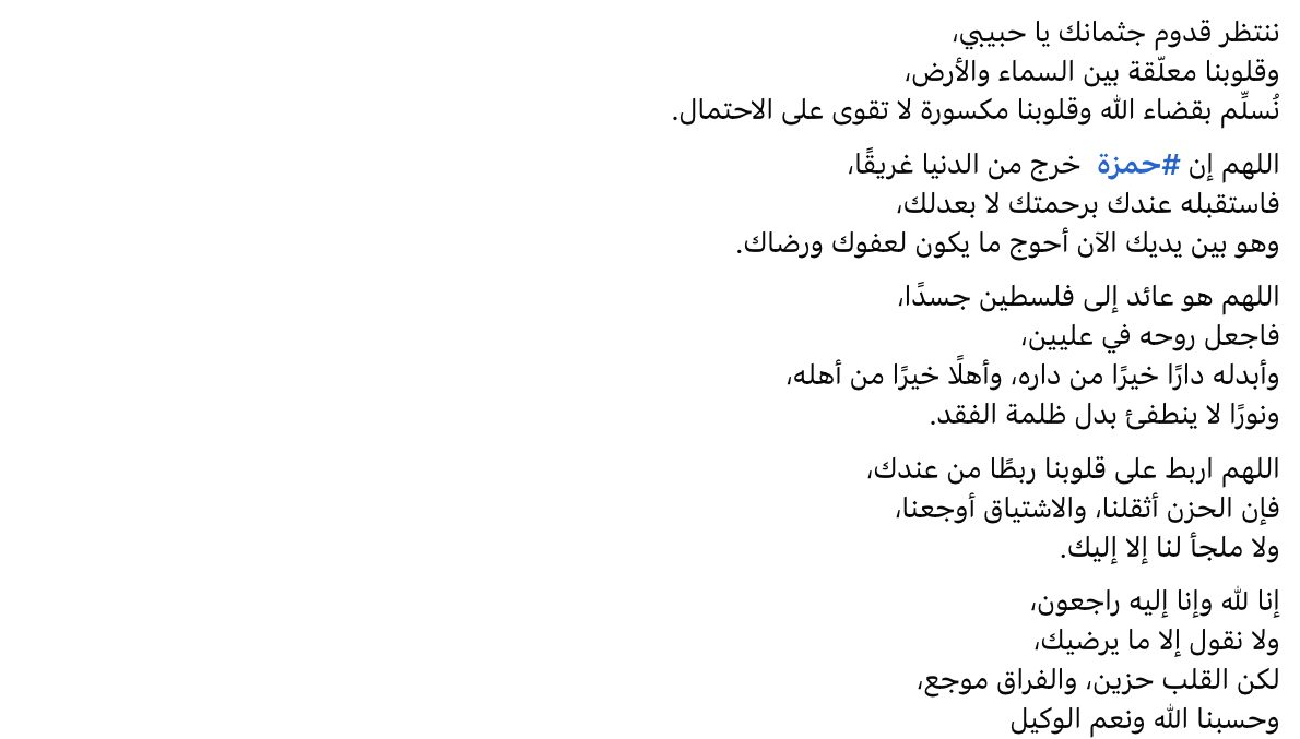 رثاءات (18)