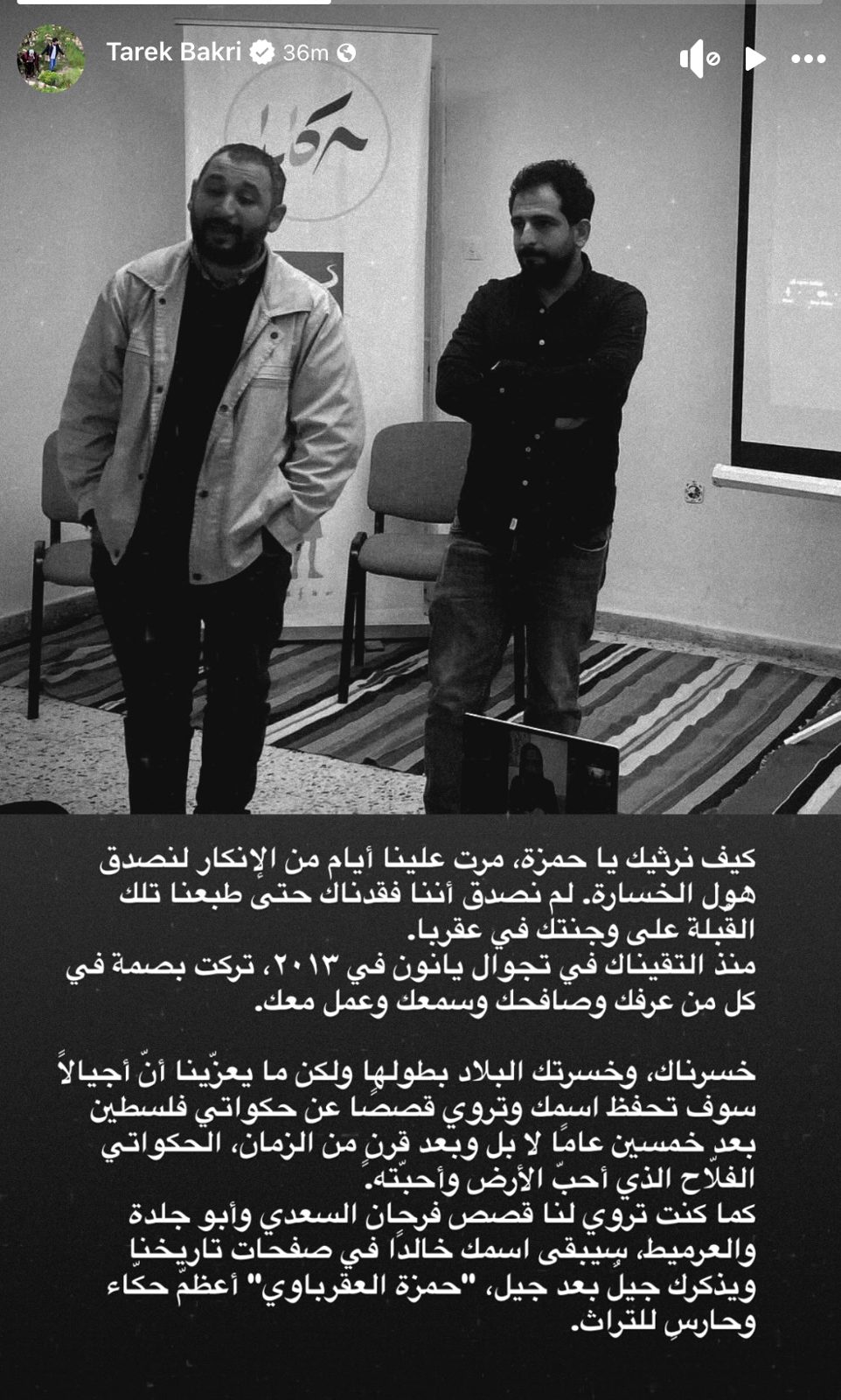 رثاءات (19)