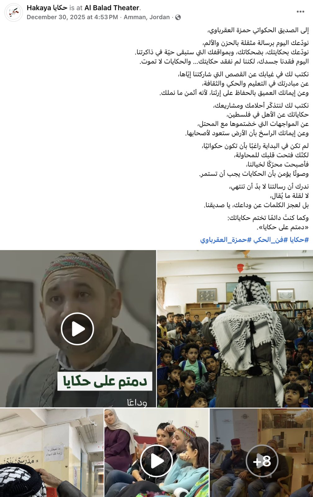 رثاءات (22)