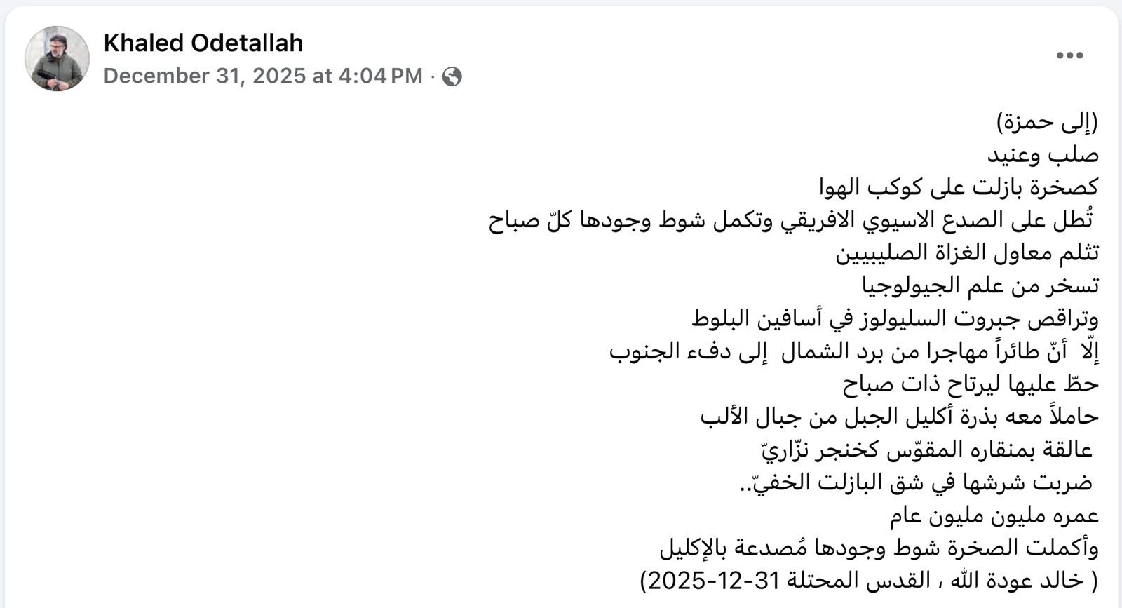 رثاءات (23)