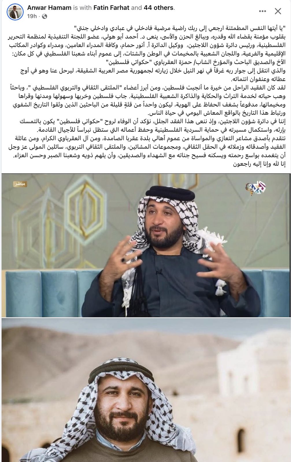 رثاءات (25)