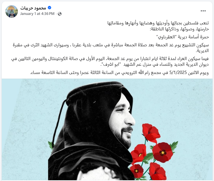 شهادة محمود حريبات
