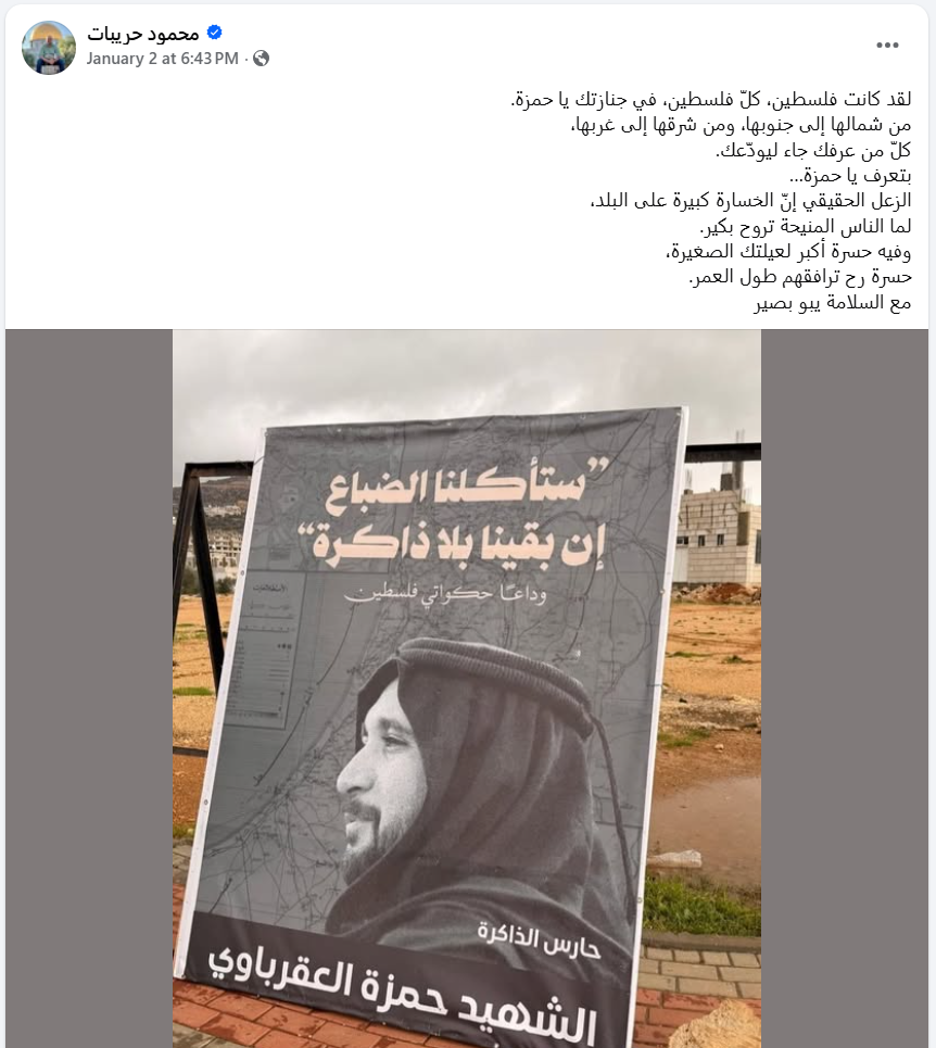 شهادة محمود حريبات