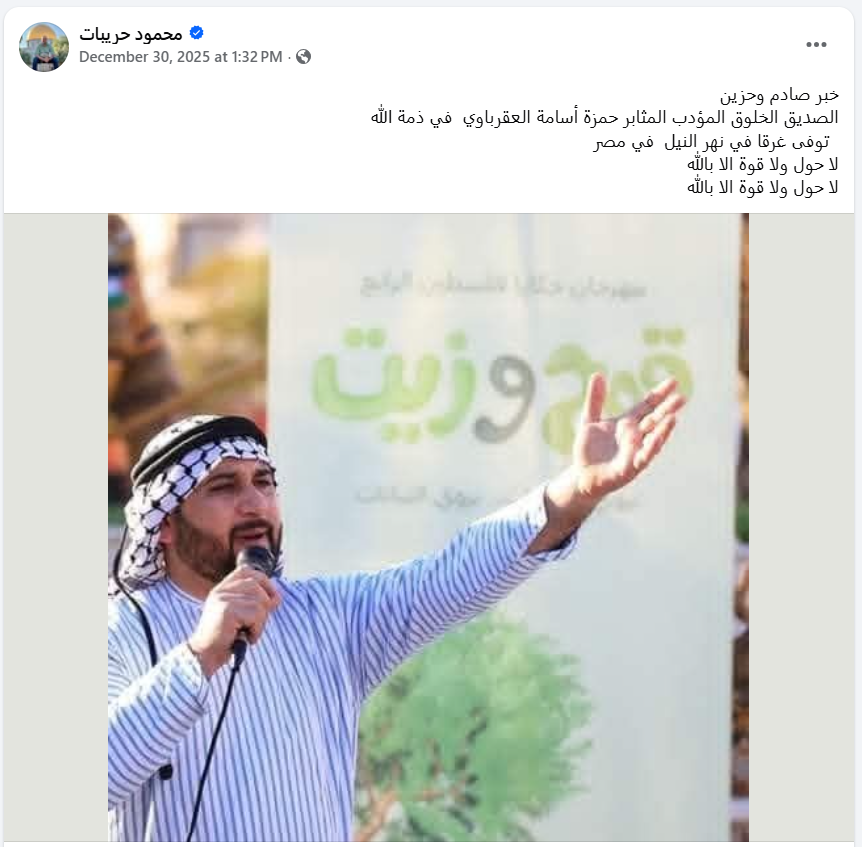 شهادة محمود حريبات