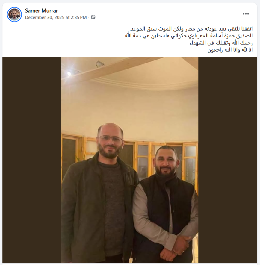 شهادة Samer Murrar