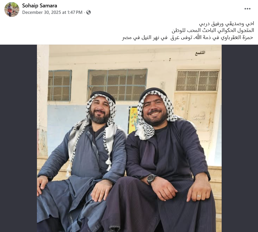 شهادة Sohaip Samara