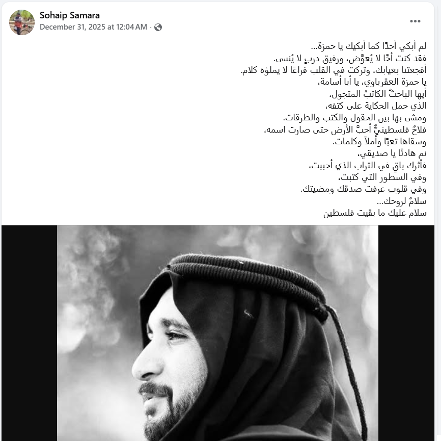 شهادة Sohaip Samara