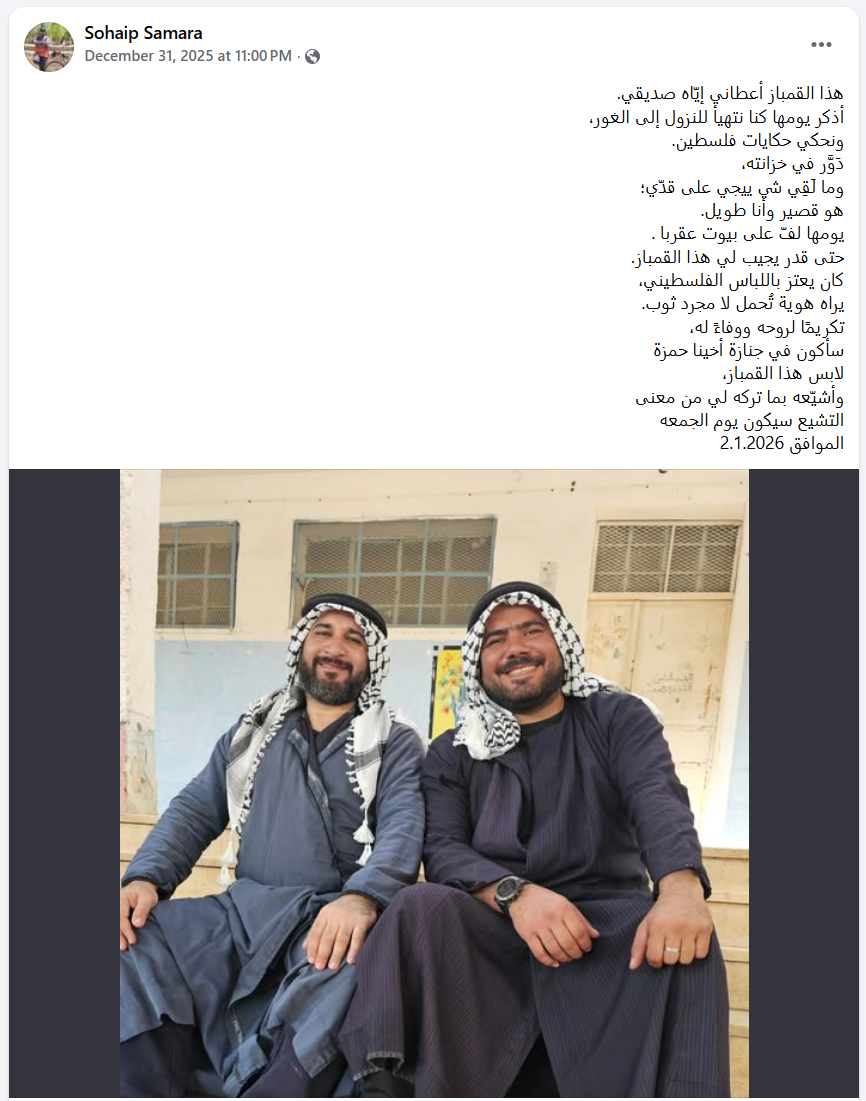 شهادة Sohaip Samara